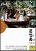 오르비 국어 문법충 N제