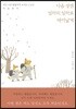 [100%페이백][대여] 다음 생엔 엄마의 엄마로 태어날게