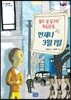 언제나 3월 1일