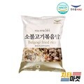 한우물 소불고기볶음밥 300g