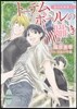 歐州妖異譚(21)ト-テムポ-ルのささやき