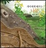 개미에게 배우는 나눔