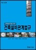 건축설비관계법규