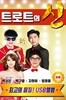 [USB 앨범] 박서진, 임영웅, 박구윤, 지원이 - 트로트의 신