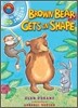 I am Reading with CD : Brown Bear Gets in Shape