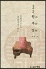 바둑판 안의 천부경