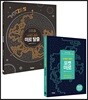 브레인 홈트 미로 탈출 + 포켓 미로
