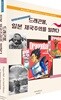 드래곤볼, 일본 제국주의를 말하다