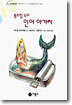 통조림 속의 인어아가씨