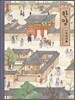 한양 1770년