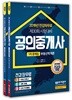 2019 공인중개사 문제집 1차 세트