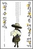 공정무역은 세상을 어떻게 바꿀 수 있을까