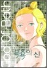 목욕의 신 3