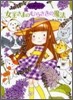 魔法の庭ものがたり(11)女王さまのむらさきの魔法