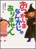 おつかいまなんかじゃありません