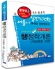 서울시 기능직 일반직전환 특채 행정학개론
