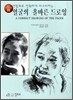 얼굴의 올바른 드로잉