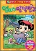 엄마는 단짝친구 13