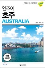 인조이 호주 미니북