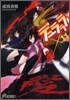 デュラララ!!X11