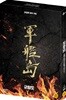 군함도 (3Disc)