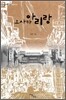 오사카 아리랑