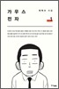 가우스전자 1