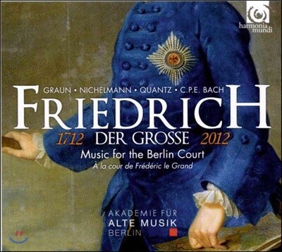 Akademie fur Alte Musik Berlin 프리드리히 2세: 베를린 궁의 음악 (Frederick der GroBe: Music from a Tercentenary)