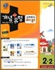 개념+유형 중학수학 2-2 실력향상 파워 (2012년)