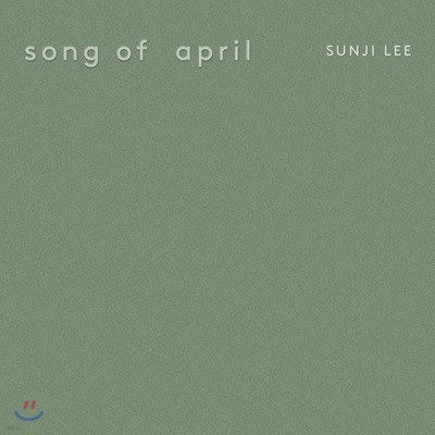 이선지 - Song Of April