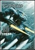 機動戰士ガンダム サンダ-ボルト  13