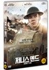 저니스 엔드 (1Disc)