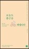 오늘도 출근을 해냅니다