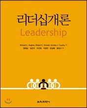 리더십개론