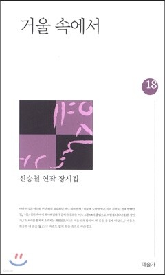 거울 속에서