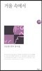 거울 속에서