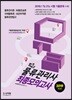 2019 합격예감 물류관리사 최종모의고사