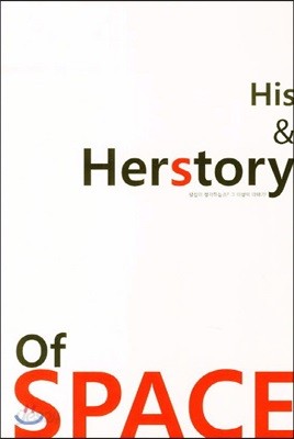 His &amp; Herstory of SPACE