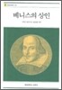 베니스의 상인