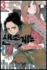 [대여] 생존게임 ~소년 S의 기록~ 03