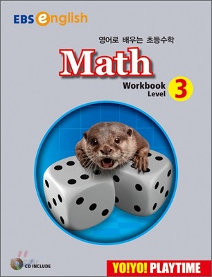 Yo! Yo! PlayTime Math WorkBook 3 (요요 플레이타임 수학 워크북)