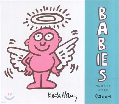 키스 해링 BABIES 베이비
