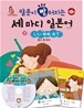 말문이 빵 터지는 세 마디 일본어 3