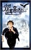 소년 셜록 홈즈 6