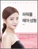 파워풀 헤어 성형