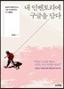 내 인벤토리에 구글을 담다