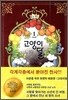 고양이 달 1