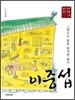 이중섭