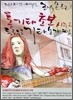 통기타 초보 두근두근 기타 소개팅 시즌 2