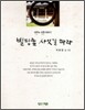 빌딩숲 사잇길 따라